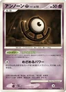 Unown U 1St Edition