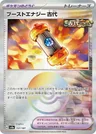 Ancient Booster Capsule Energy Poke Ball 157