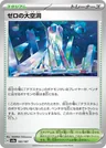 Area Zero Underdepths Master Ball 182