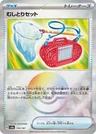 Bug Catching Set Poke Ball 150