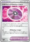 Technical Machine Devolution 161