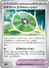 Technical Machine Evolution Master Ball 160