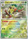 Thwackey Poke Ball 7