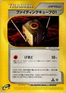Fighting Cube 01 1St Edition 85