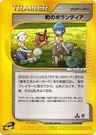 Town Volunteers 79