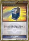 Max Potion 1St Edition 58
