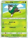 Skiddo 7