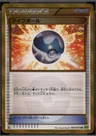 Dive Ball 1St Edition 62