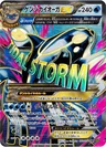 Primal Kyogre Ex 1St Edition 73