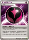 Wonder Energy 70