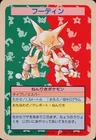 Alakazam No Number