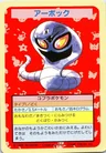 Arbok Blue Back 24