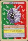Cloyster Green Back 91
