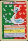 Dragonair Green Back 148