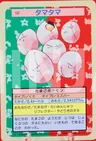 Exeggcute Blue Back 102