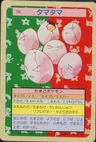 Exeggcute Green Back 102