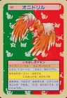 Fearow Green Back 22