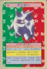 Gengar Blue Back 94