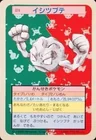 Geodude Blue Back 74