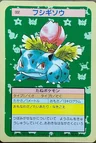 Ivysaur Green Back 2