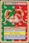 Krabby Green Back 98