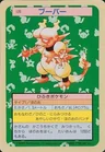 Magmar Green Back 126