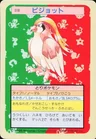Pidgeot Blue Back 18