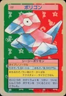 Porygon Blue Back 137