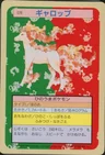 Rapidash Green Back 78