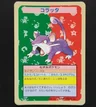 Rattata No Number