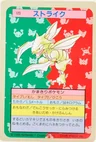 Scyther Blue Back 123