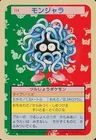 Tangela Green Back 114