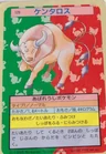 Tauros Blue Back 128