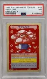 Vileplume Green Back 45