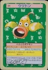 Weepinbell Green Back 70