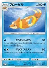 Floatzel 8