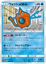 Wash Rotom 12
