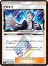 Cyrus Prism Star 59