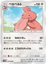 Lickilicky 47