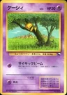 Abra Series 1 63