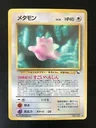 Ditto Series Ii 132
