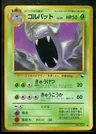 Golbat Series 1 42
