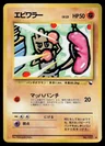 Hitmonchan Series Ii 107