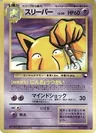 Hypno Series Iii 97
