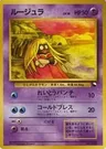 Jynx Series Ii 124