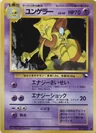 Kadabra Series Iii Yoshida 64
