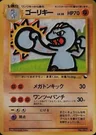 Machoke Series Ii 67
