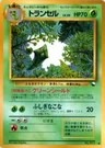 Metapod Series 1 11
