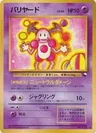 Mr Mime Series 1 122