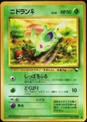 Nidoran Series 1 29